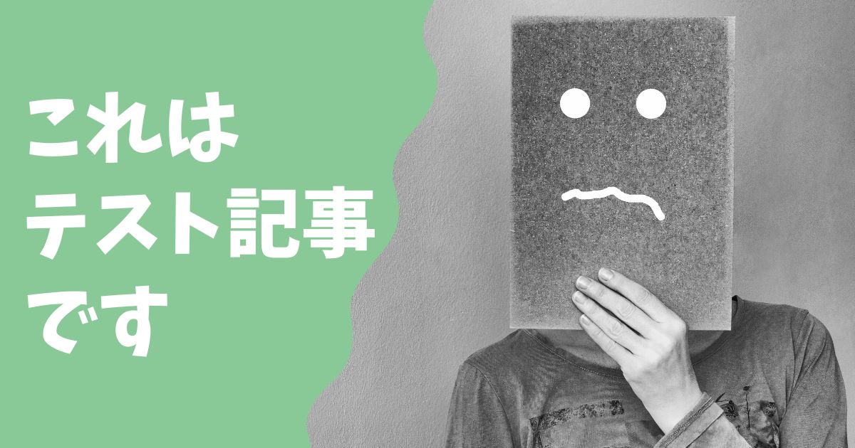 未分類